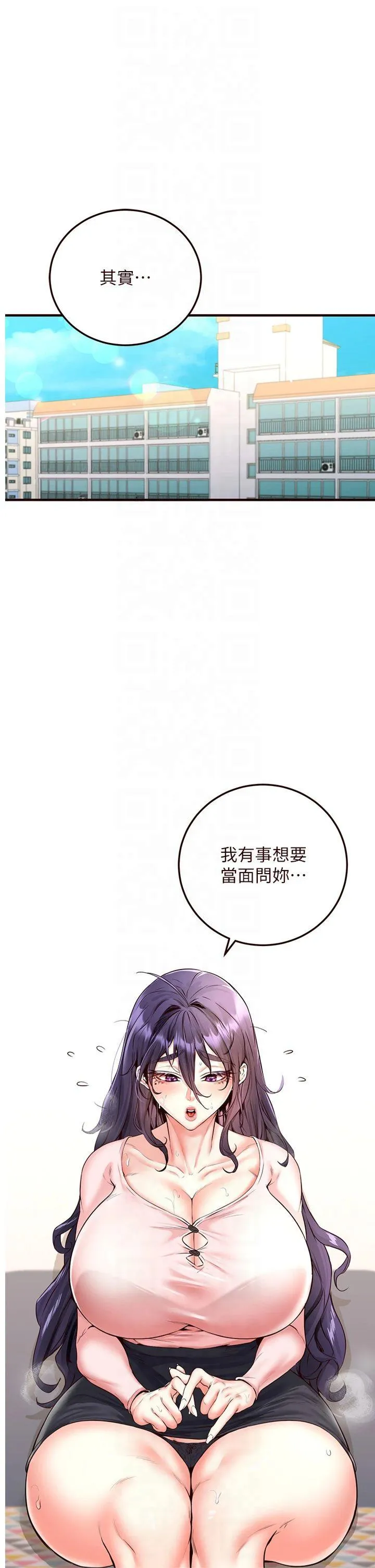 熟女自助餐 第11話 - 我想要被你的精液填滿 第 1 页