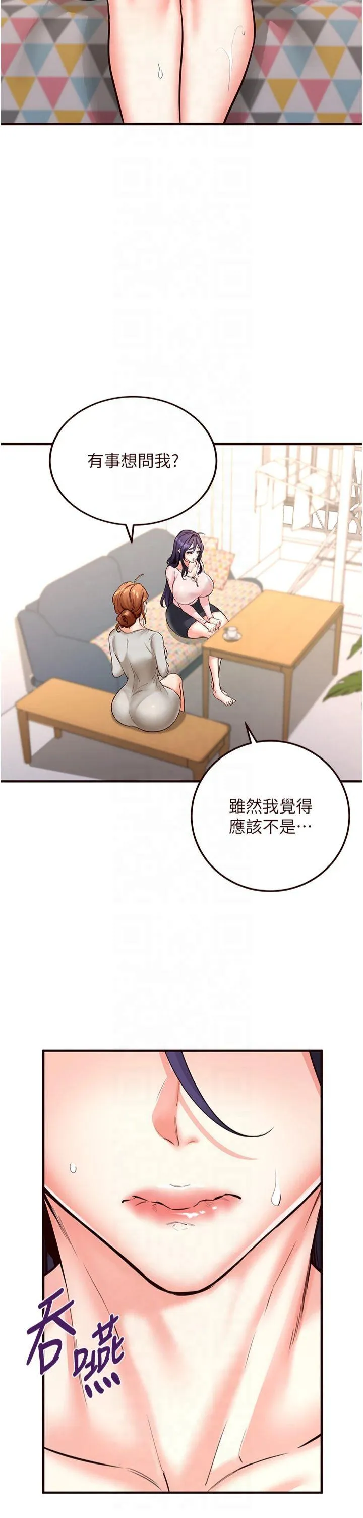 熟女自助餐 第11話 - 我想要被你的精液填滿 第 2 页
