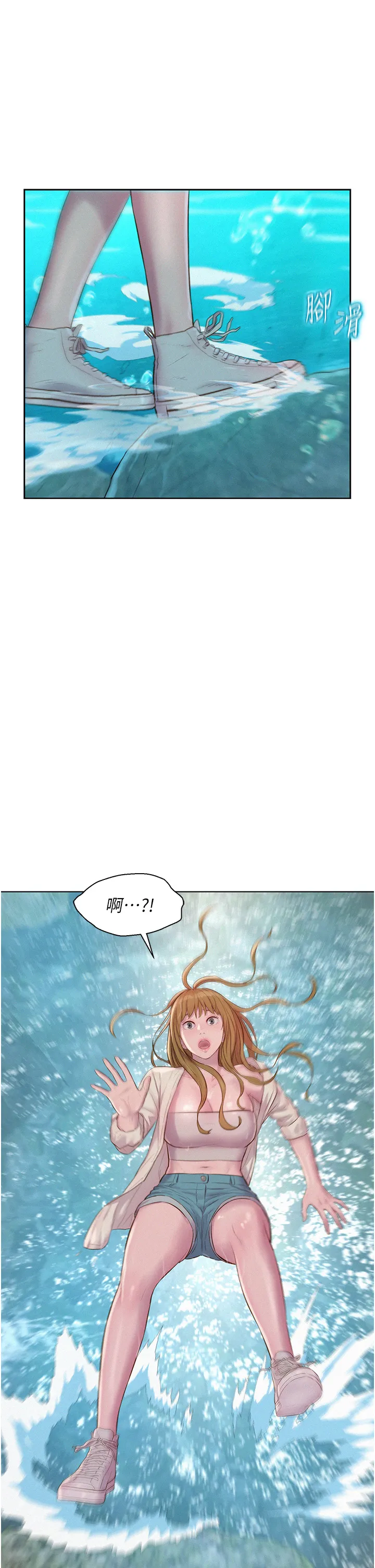 浪漫露营 第77話 - 再抱我一次就好 第 1 页