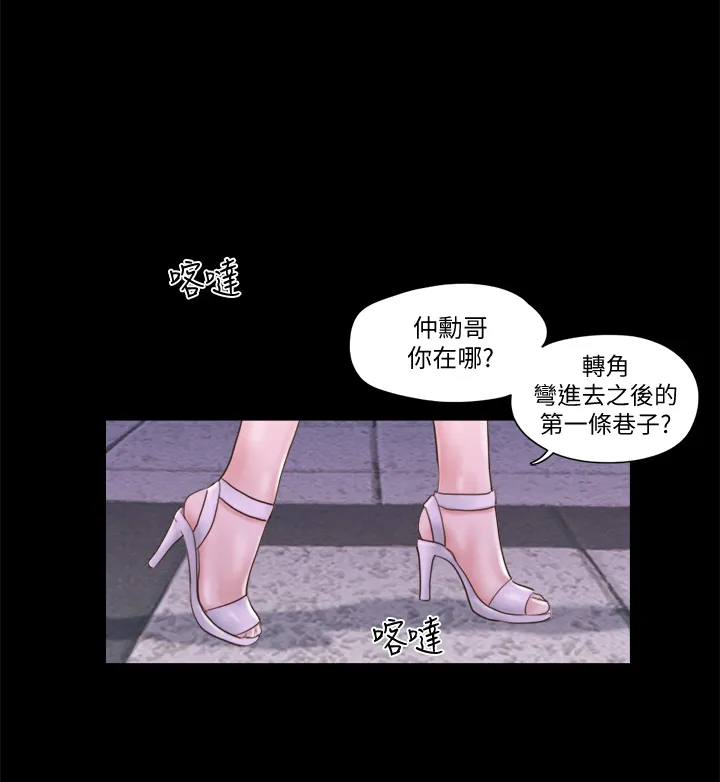 协议换爱(无码版) 第55話 - 可以摸對方的伴侶 第 1 页