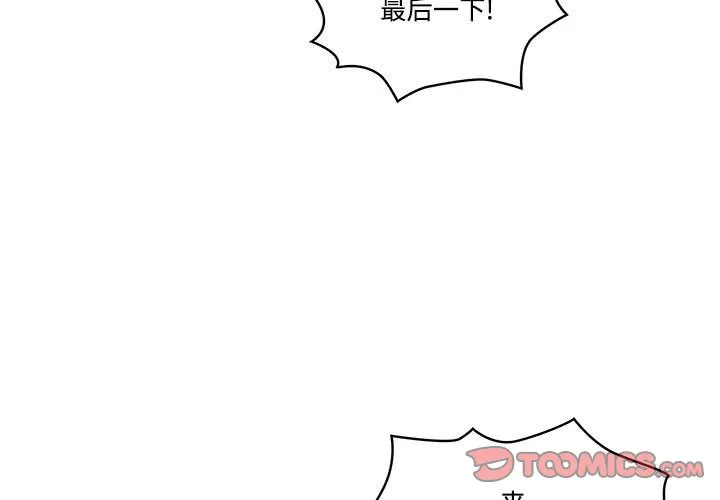 疫情下的家教生活 第51話 第 3 页