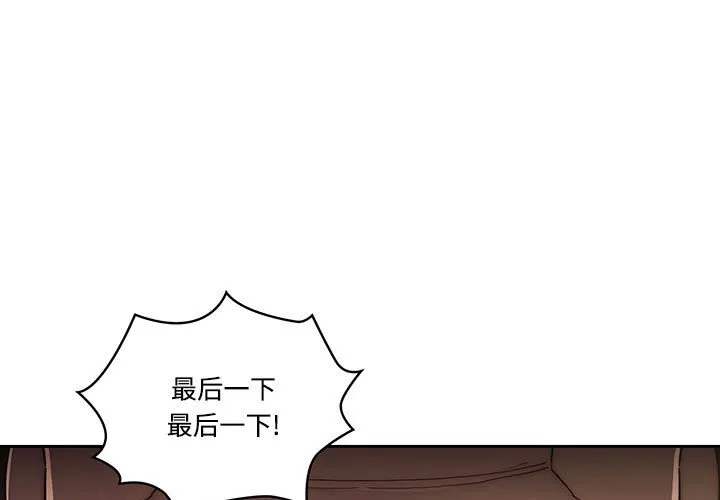 疫情下的家教生活 第51話 第 1 页