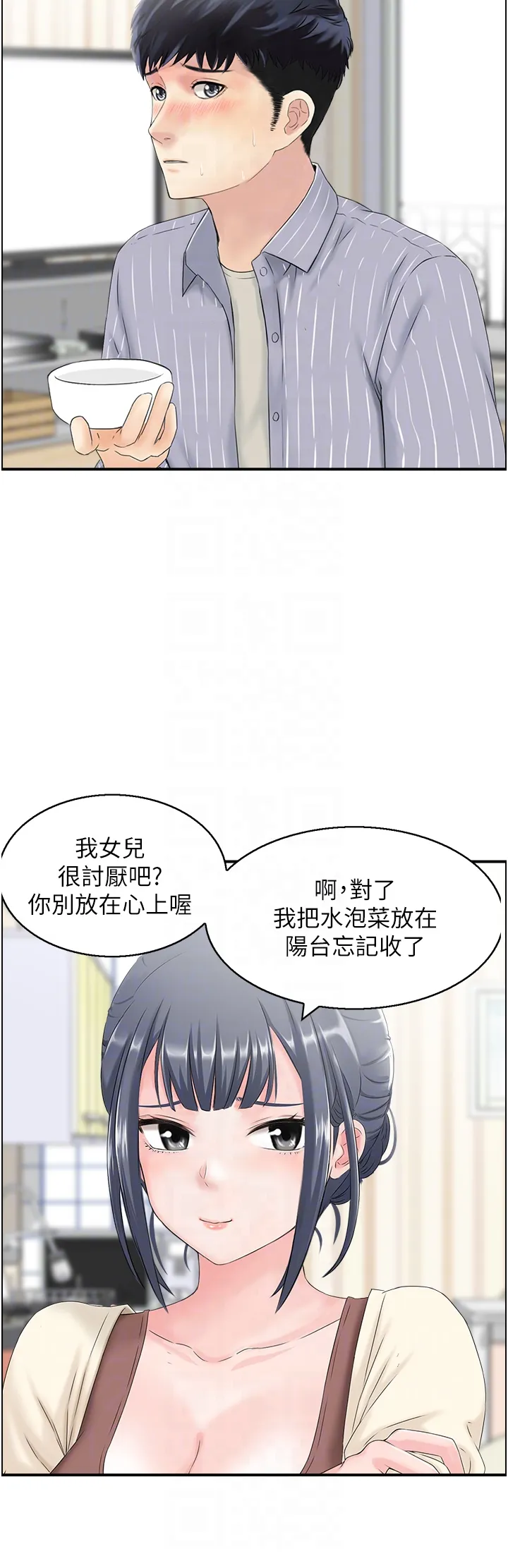 人妻控 第2話 - 不是說要收山了? 第 6 页