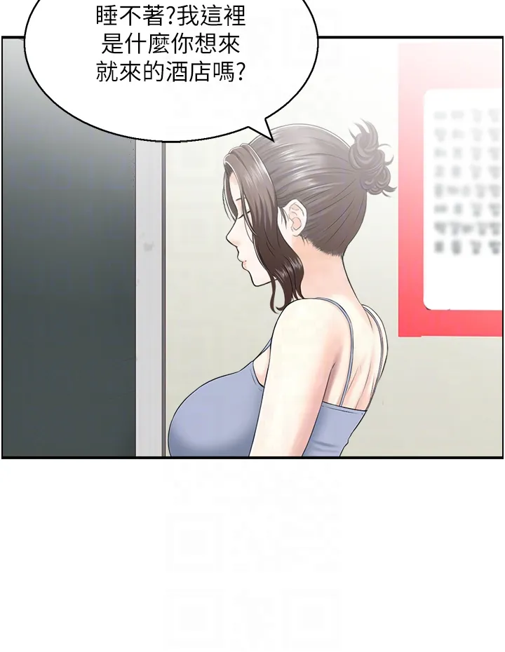 人妻控 第2話 - 不是說要收山了? 第 22 页