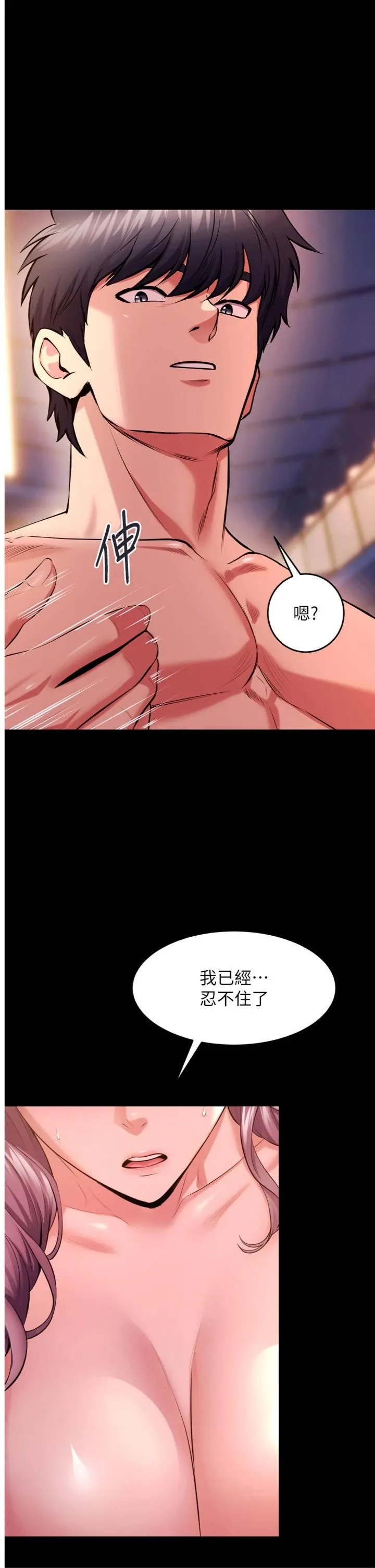 狱火重生 第83話 - 以後也要一直在一起 第 1 页