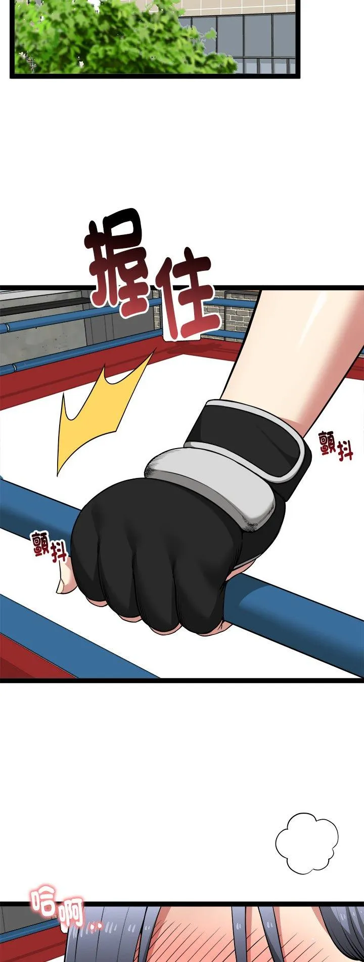 启动复仇系统 第37話 第 2 页