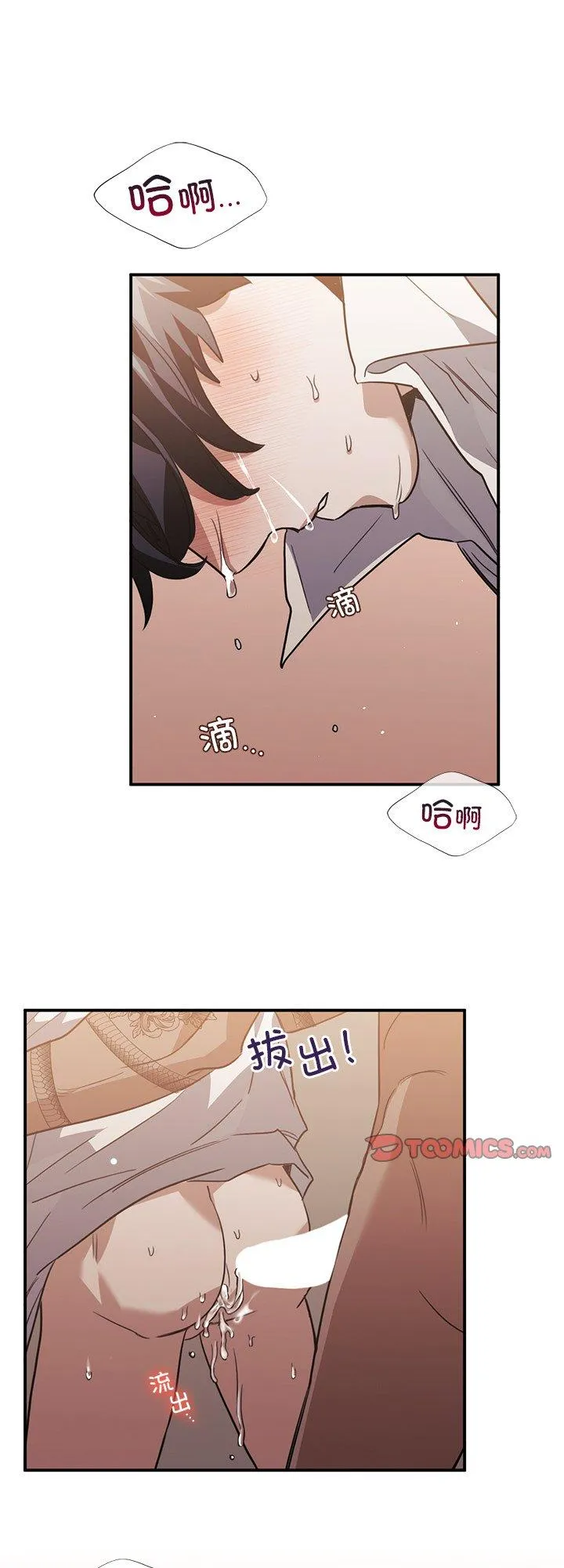 父债子偿 第29話 第 1 页