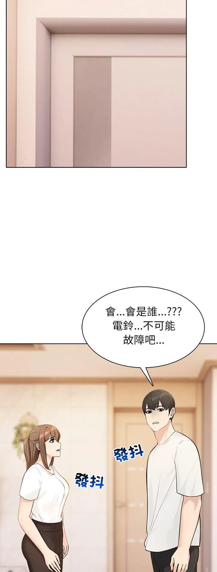 世界末日 第4話 第 2 页