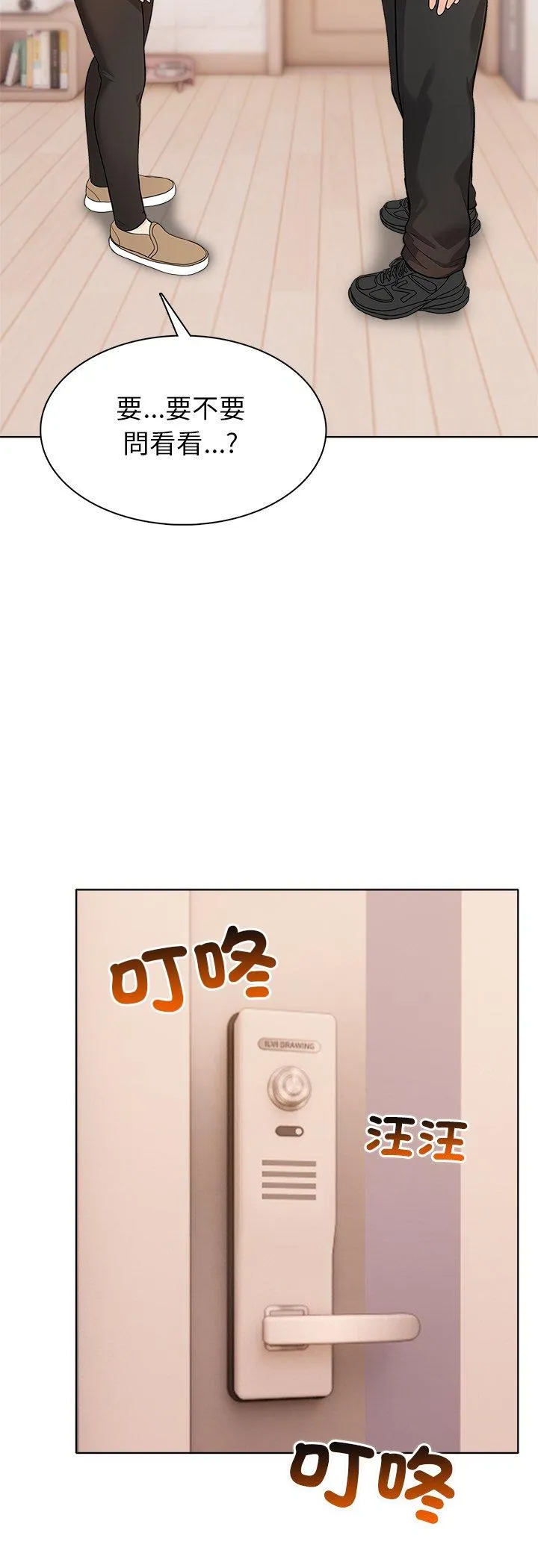 世界末日 第4話 第 3 页