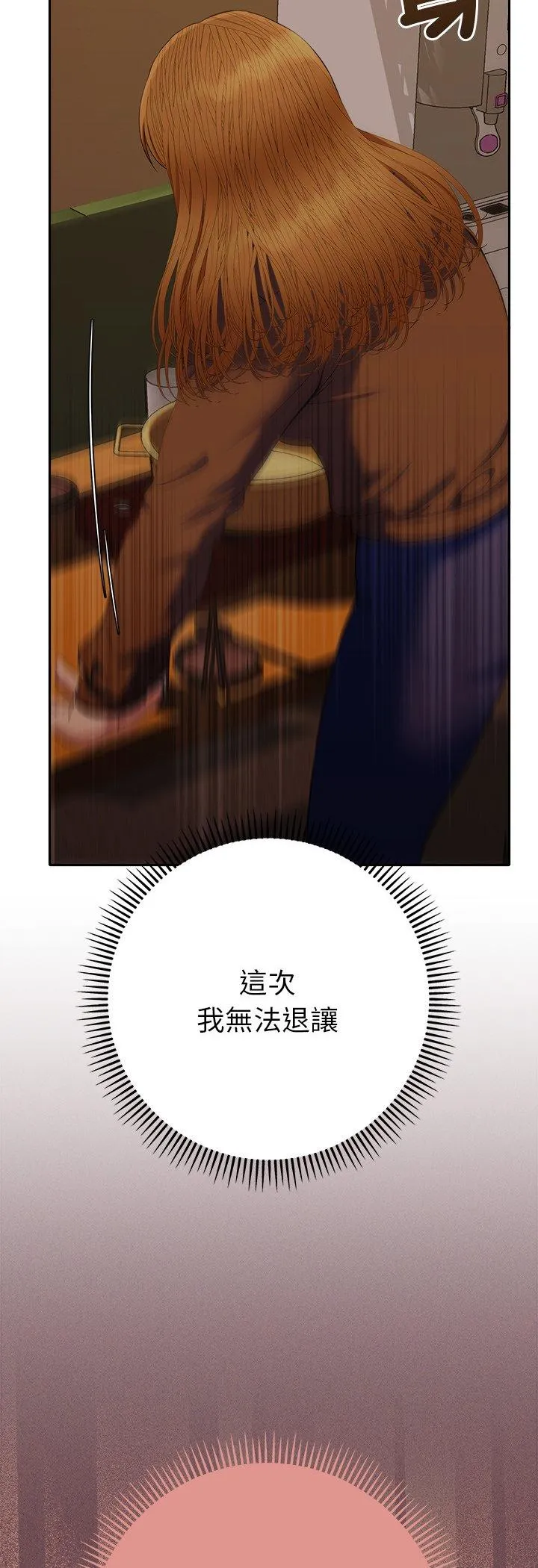 她们教会我的事 第39話 第 3 页