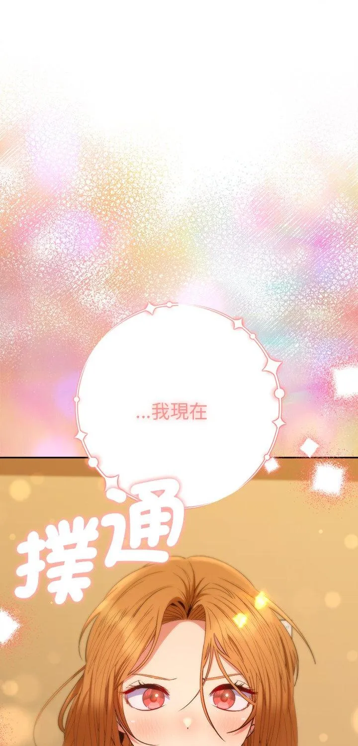 她们教会我的事 第39話 第 1 页