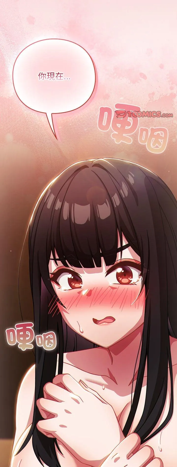 摸鱼生存指南 第39話 第 2 页