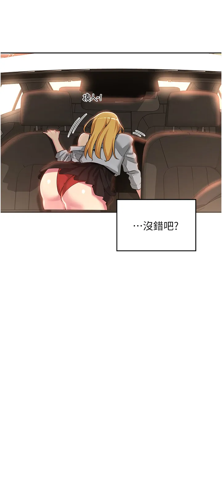 深度交流会 第48話 - 混亂的性愛對決! 第 3 页