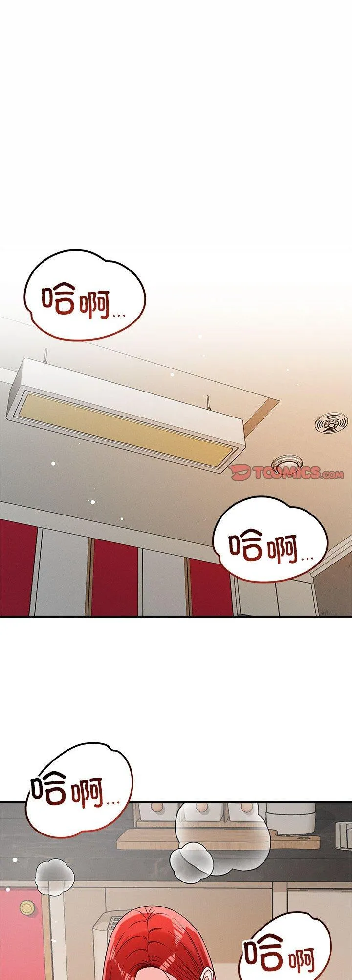 恋人未满 第38話 第 1 页