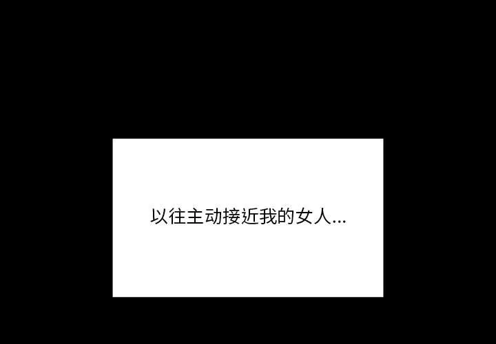 疫情下的家教生活 第45話 第 1 页