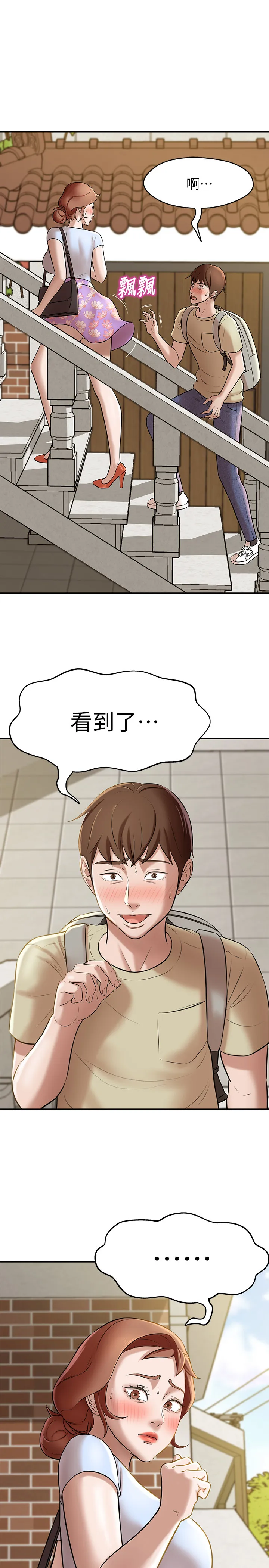 小裤裤笔记 第9話 - 跟我做最後一次吧…! 第 1 页