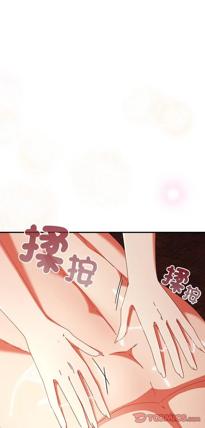 硬也要拍完 第56話 第 1 页