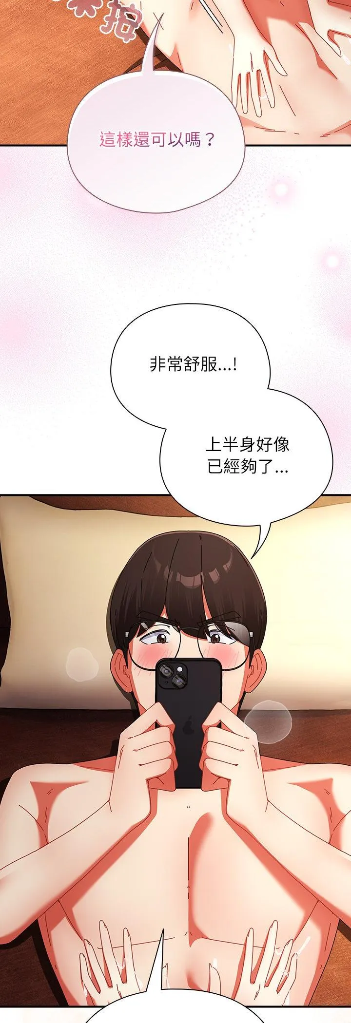 硬也要拍完 第56話 第 3 页