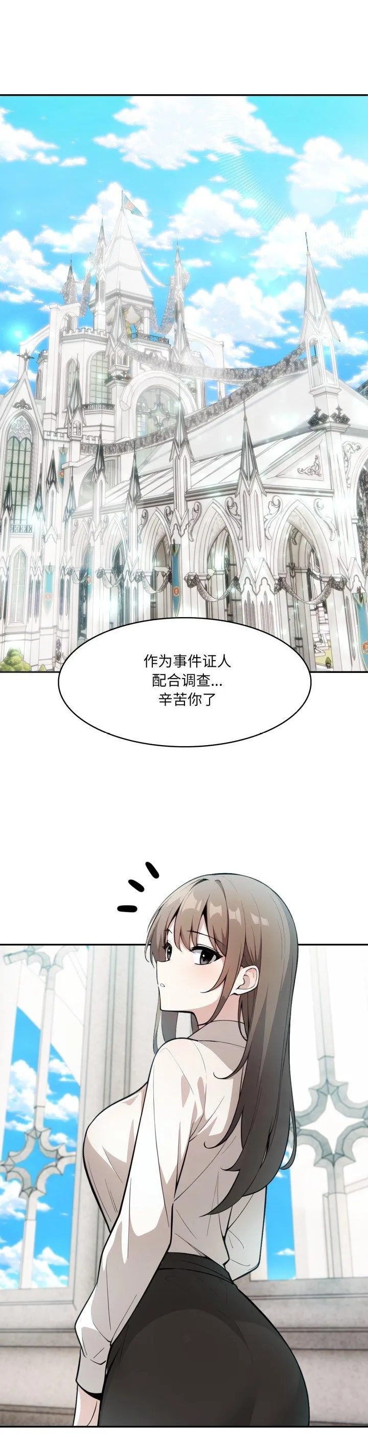 异世界骑士团长 第24話 第 2 页