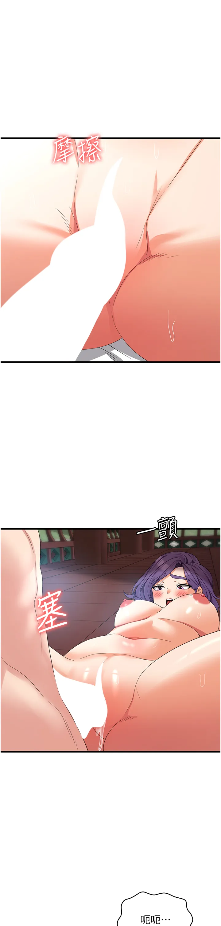 消灾解饿 第30話 - 小穴要壞掉惹! 第 3 页