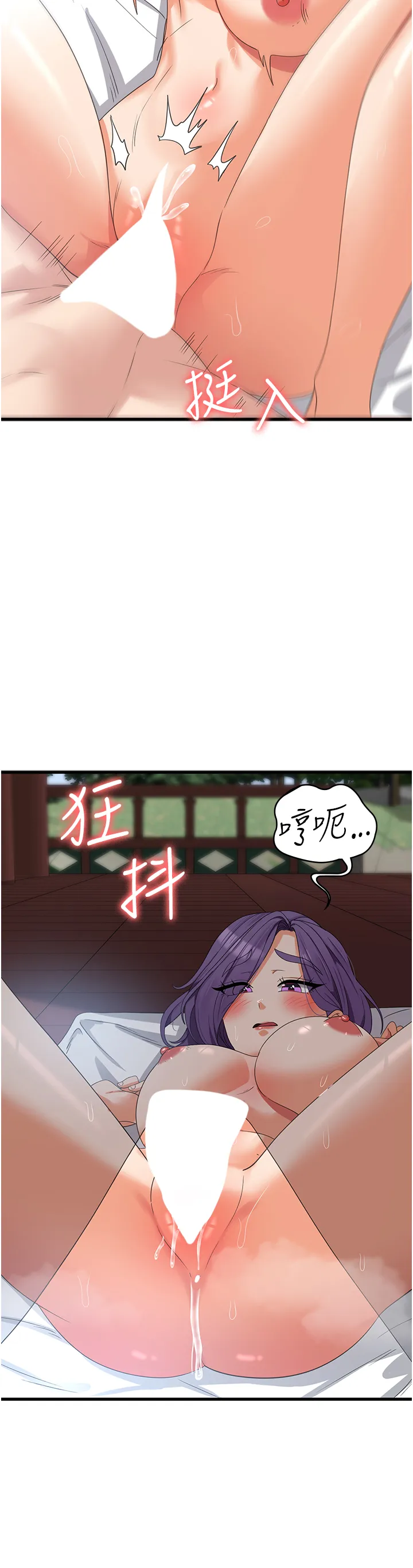 消灾解饿 第30話 - 小穴要壞掉惹! 第 2 页