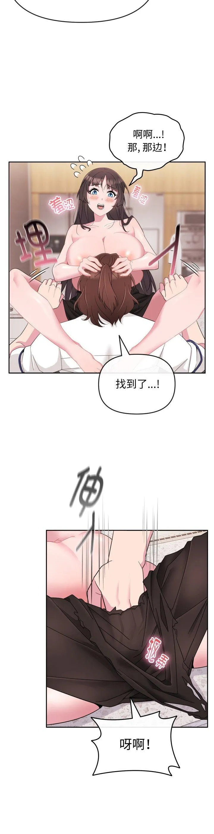 爱的调味课 第1話 第 57 页