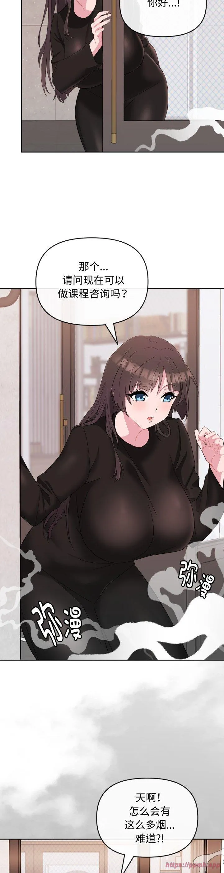 爱的调味课 第1話 第 20 页