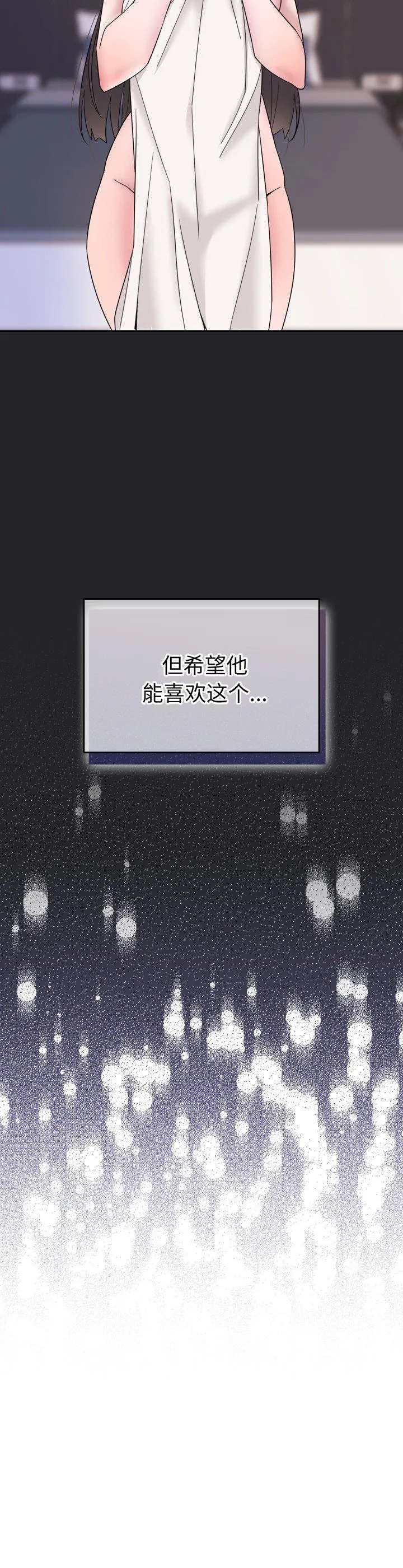 爱的调味课 第1話 第 11 页