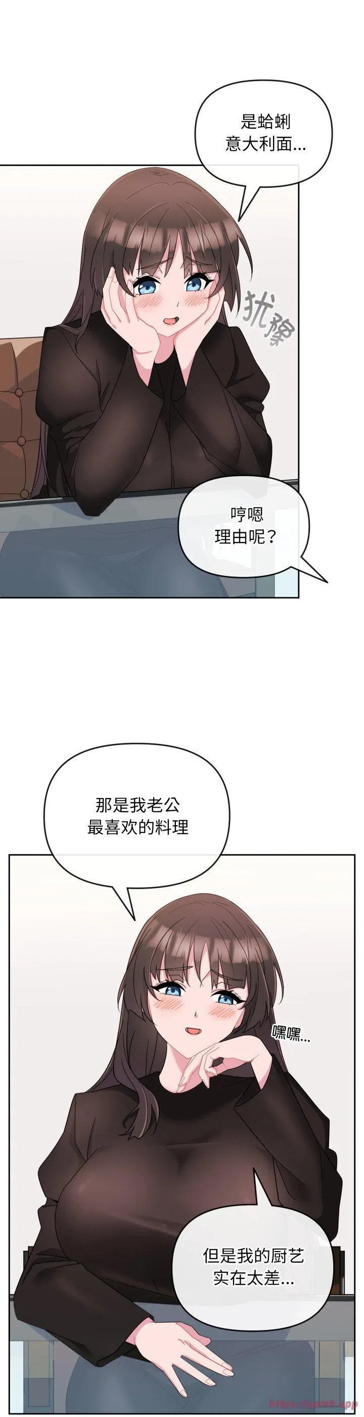 爱的调味课 第1話 第 30 页