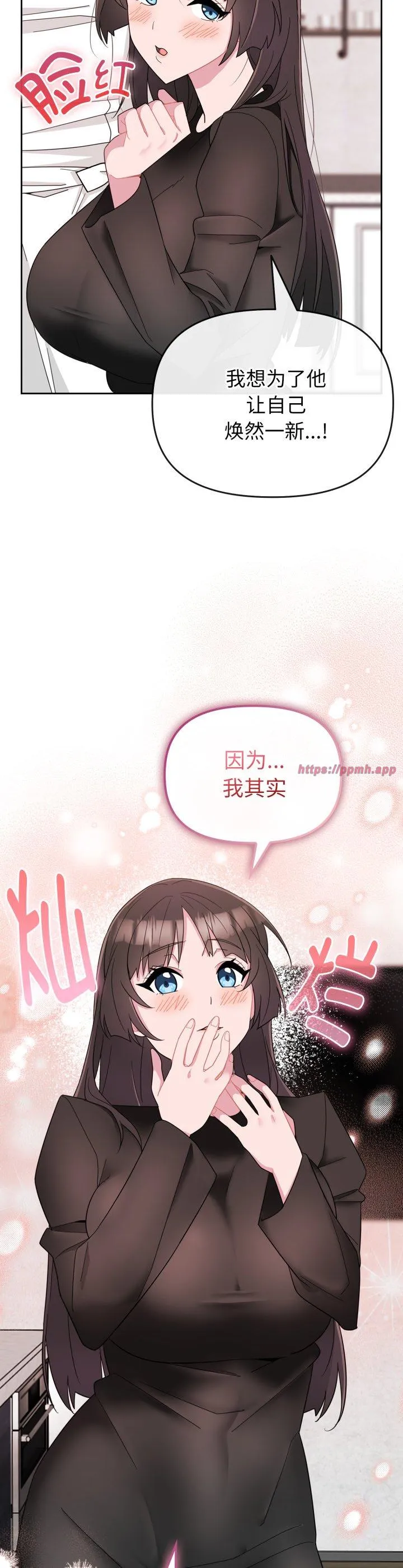 爱的调味课 第1話 第 48 页