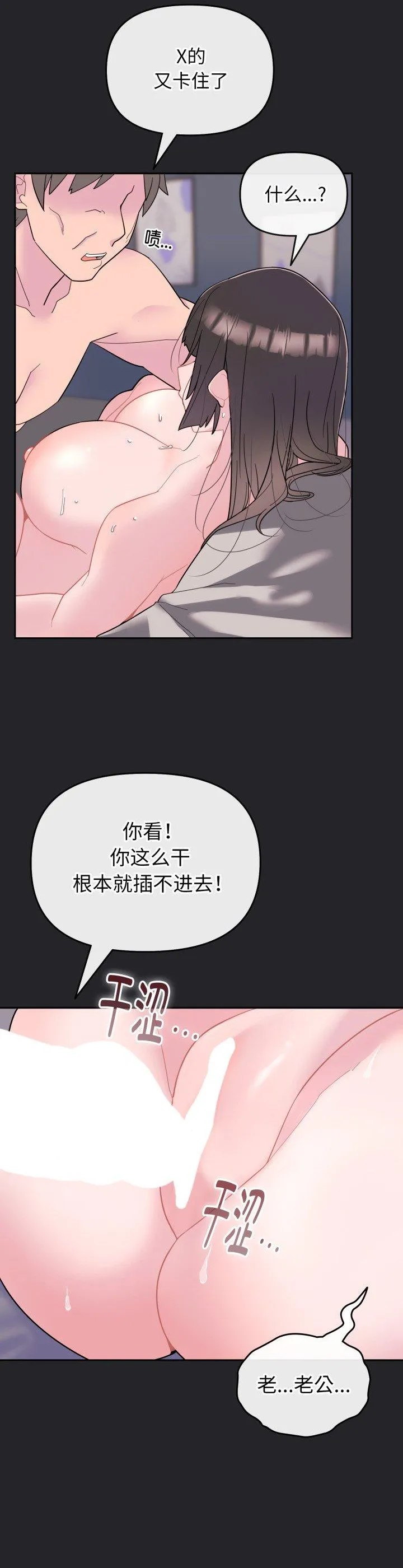 爱的调味课 第1話 第 6 页