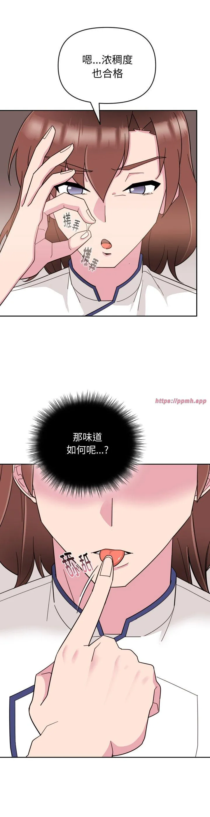 爱的调味课 第1話 第 58 页