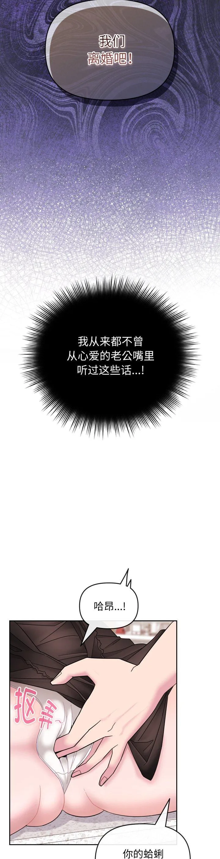爱的调味课 第1話 第 64 页