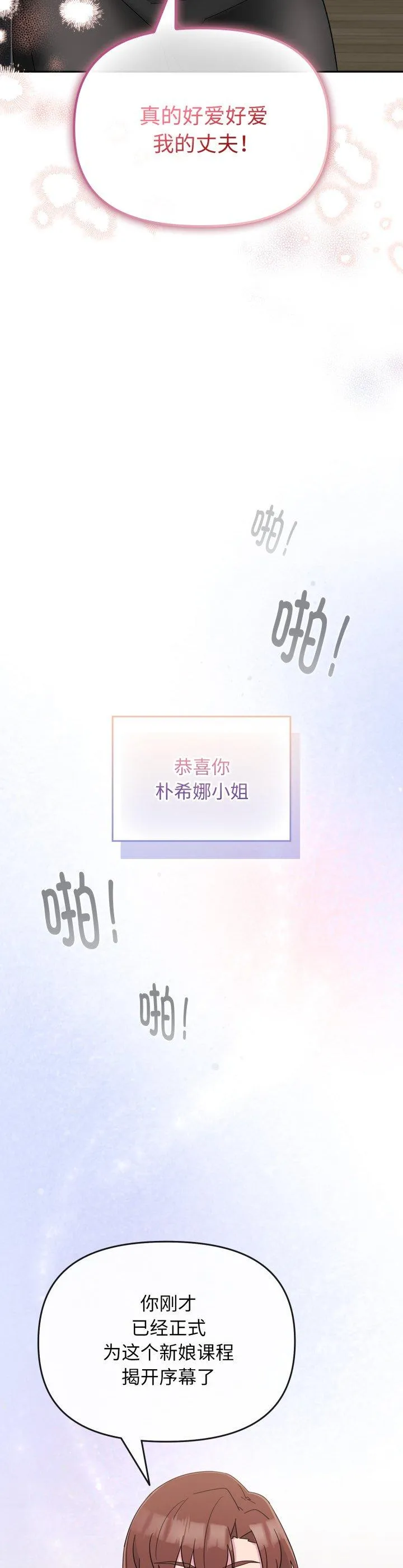 爱的调味课 第1話 第 49 页