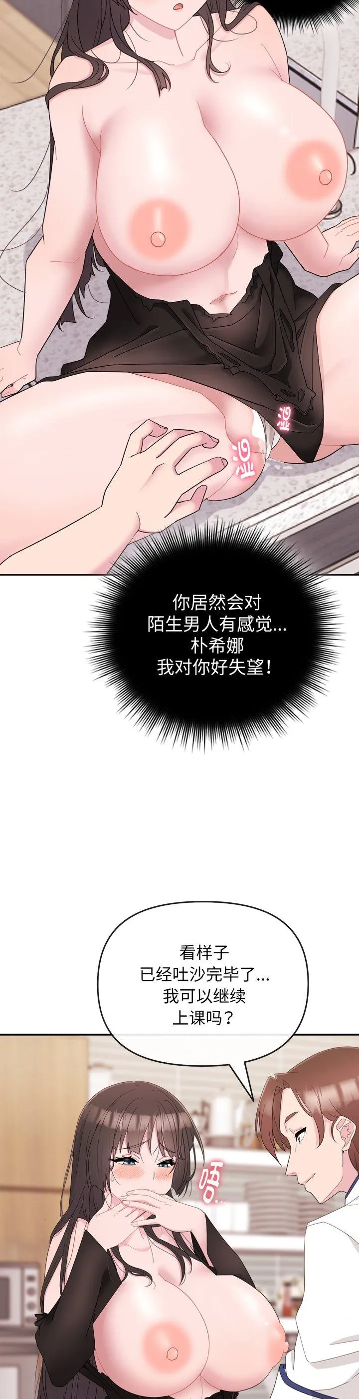 爱的调味课 第1話 第 66 页