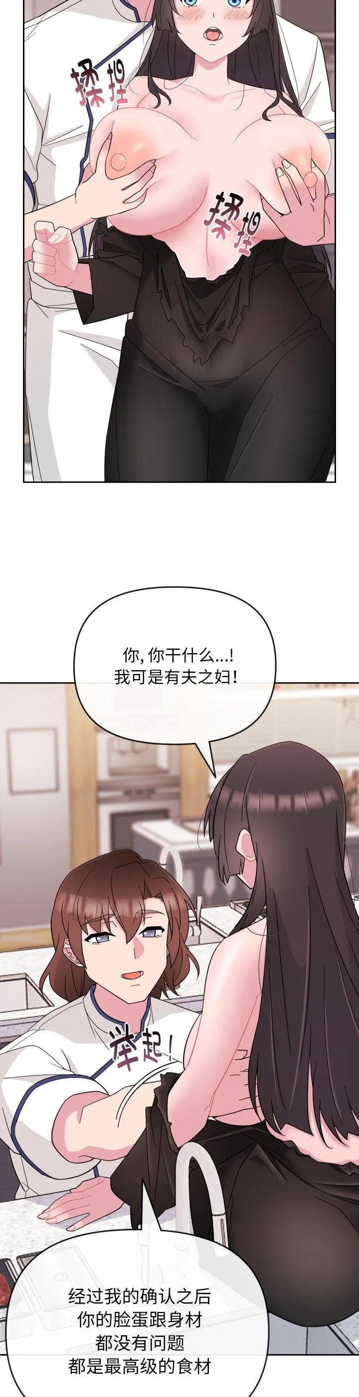 爱的调味课 第1話 第 56 页