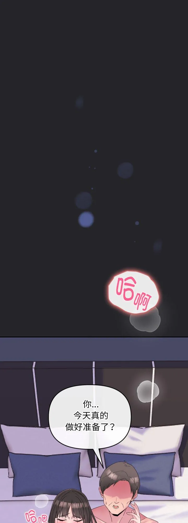 爱的调味课 第1話 第 1 页