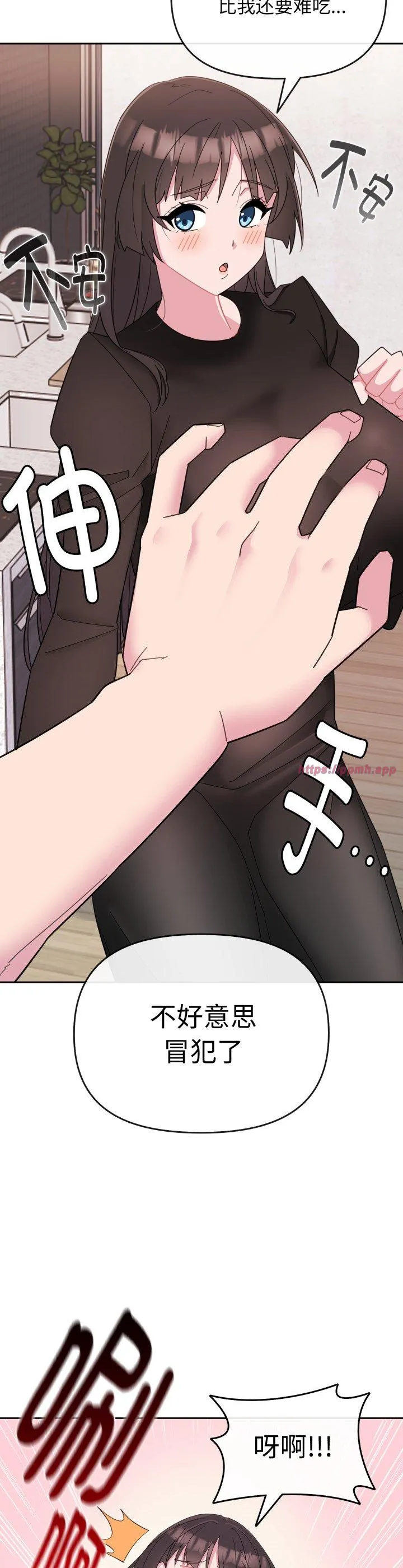 爱的调味课 第1話 第 53 页