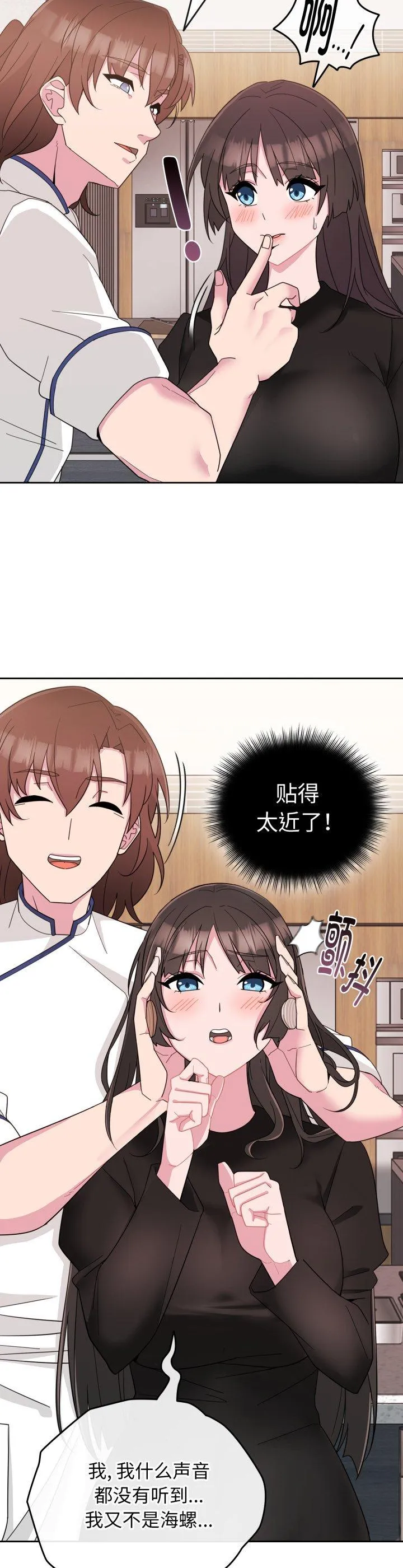 爱的调味课 第1話 第 34 页