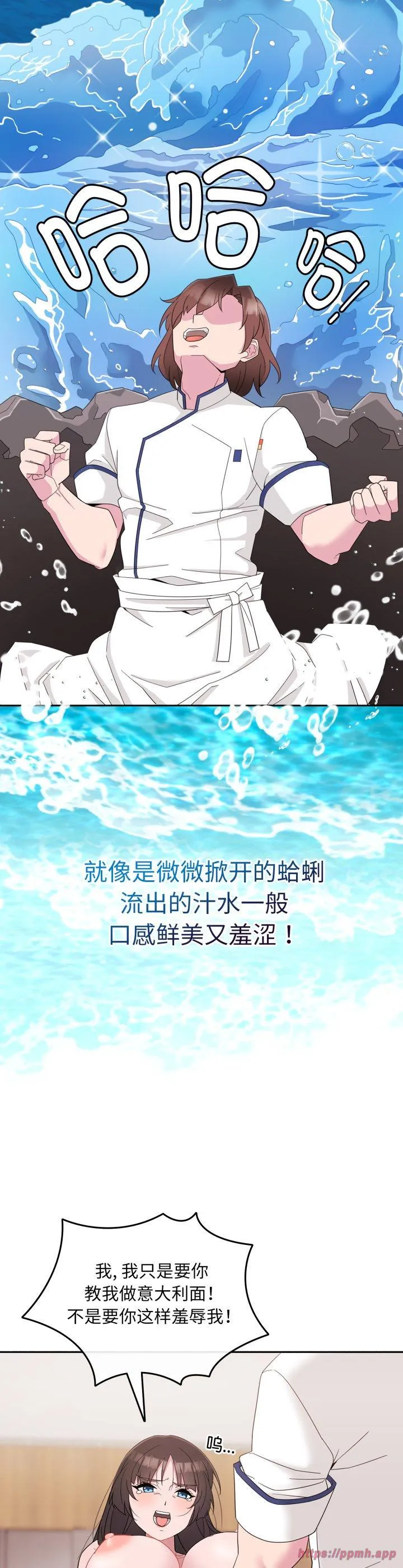 爱的调味课 第1話 第 60 页