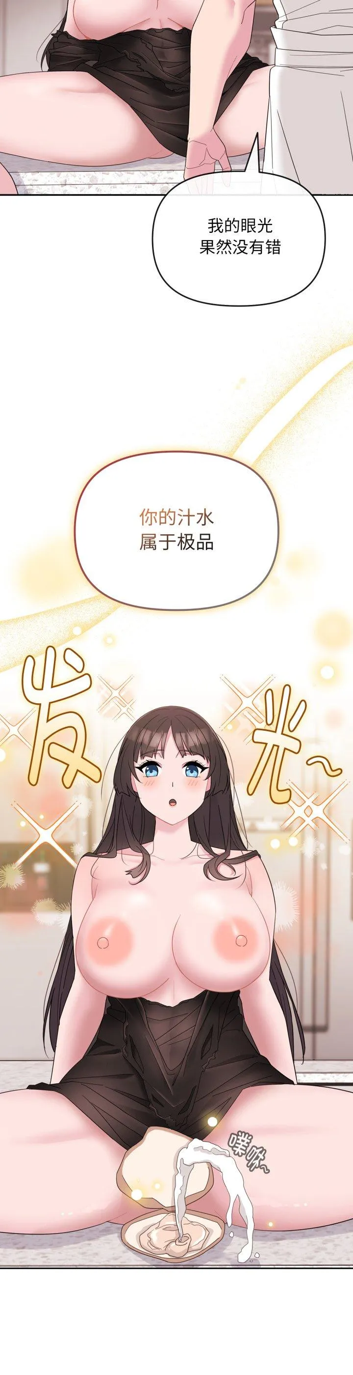 爱的调味课 第1話 第 61 页