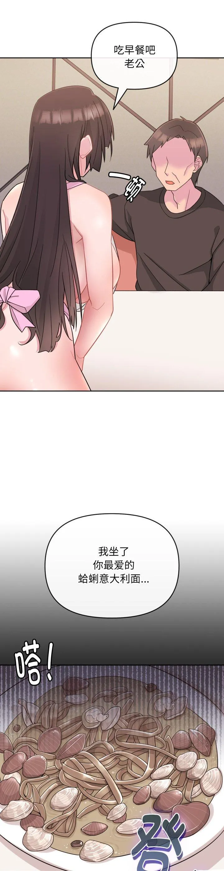 爱的调味课 第1話 第 12 页