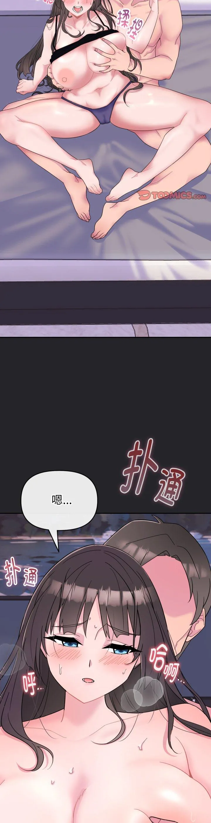 爱的调味课 第1話 第 2 页