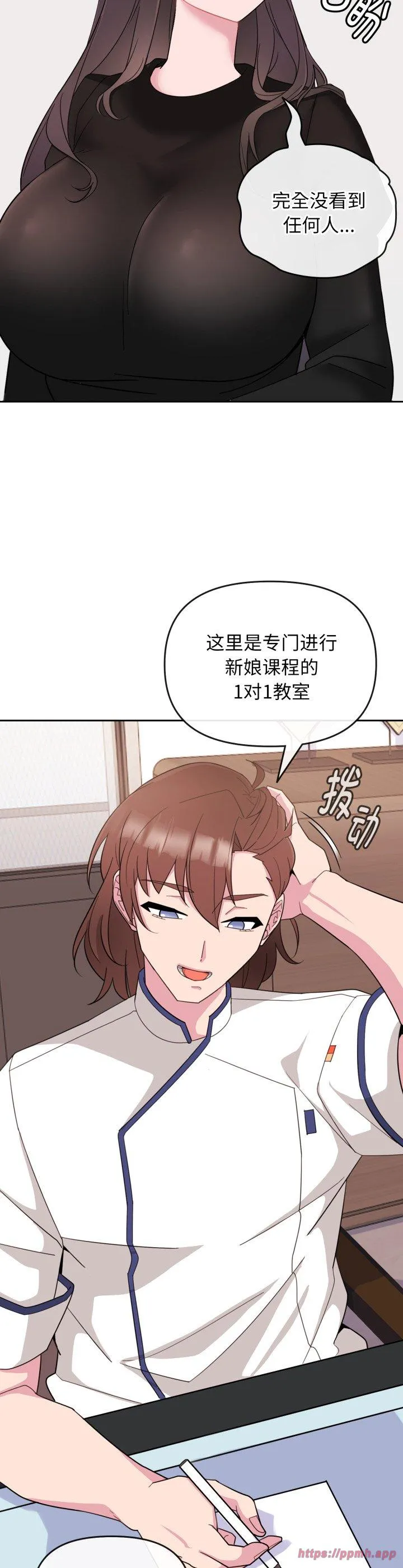 爱的调味课 第1話 第 25 页