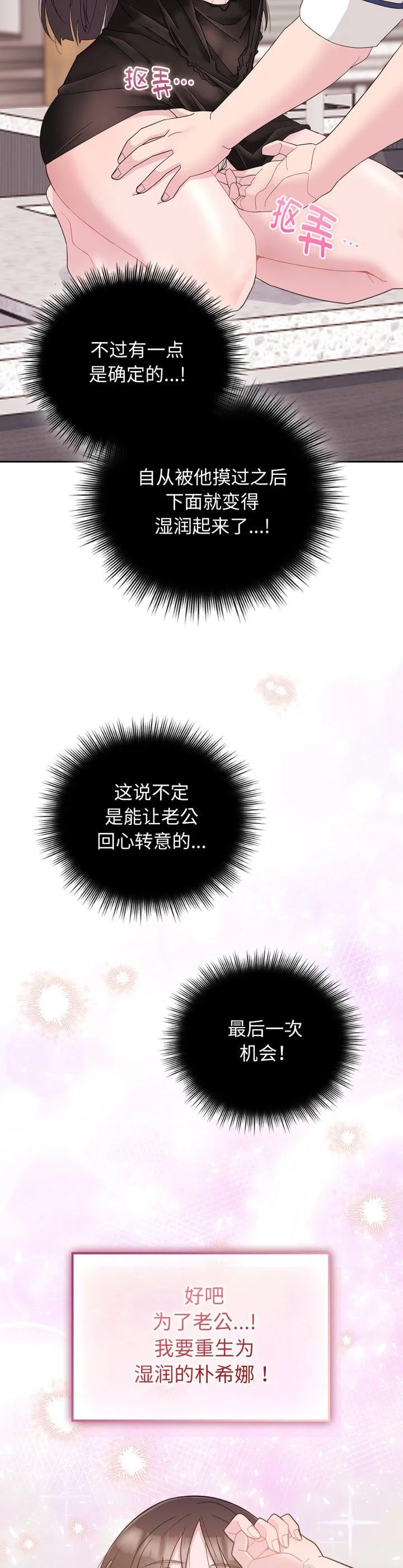 爱的调味课 第1話 第 67 页
