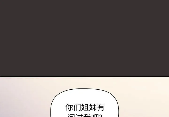 小孩子才做选择 第21話 第 1 页