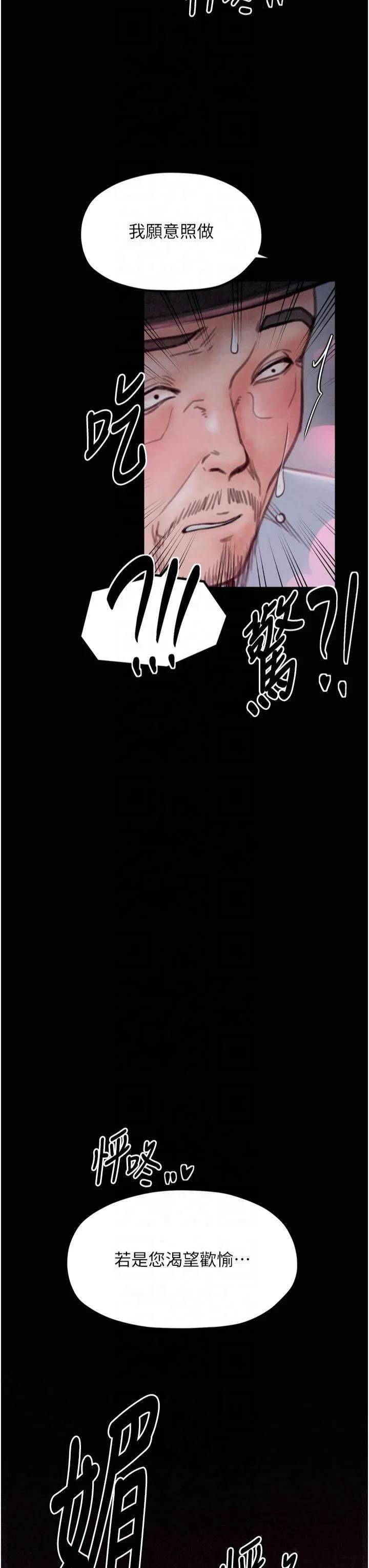 最强家丁 第25話 - 在風流館裡多人運動 第 3 页