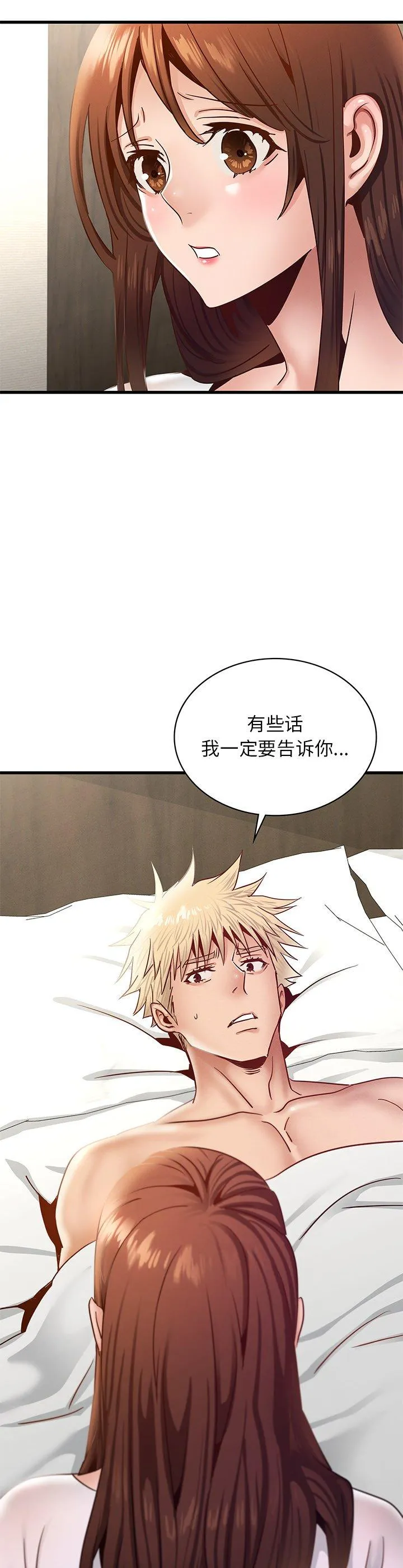 年轻代表 第41話 第 2 页