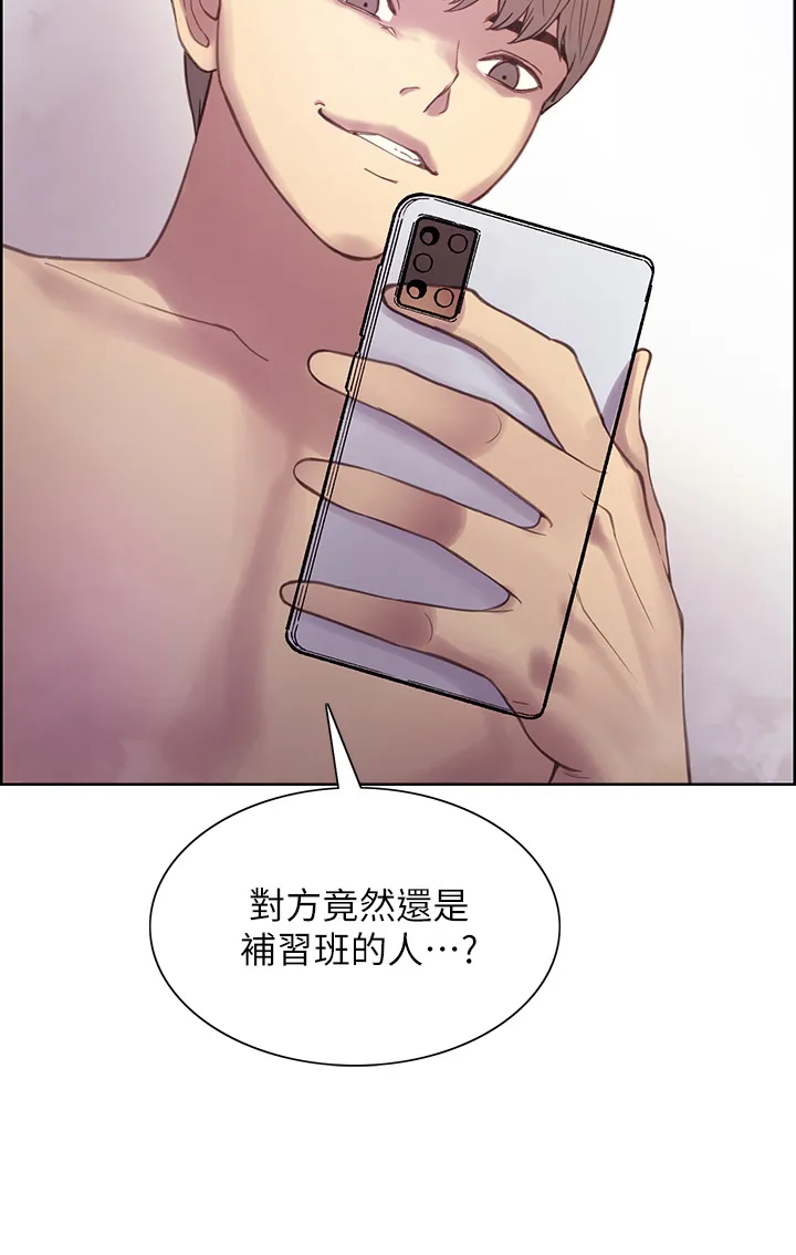 色轮眼 第7話 - 揉爆處女的隱乳 第 3 页