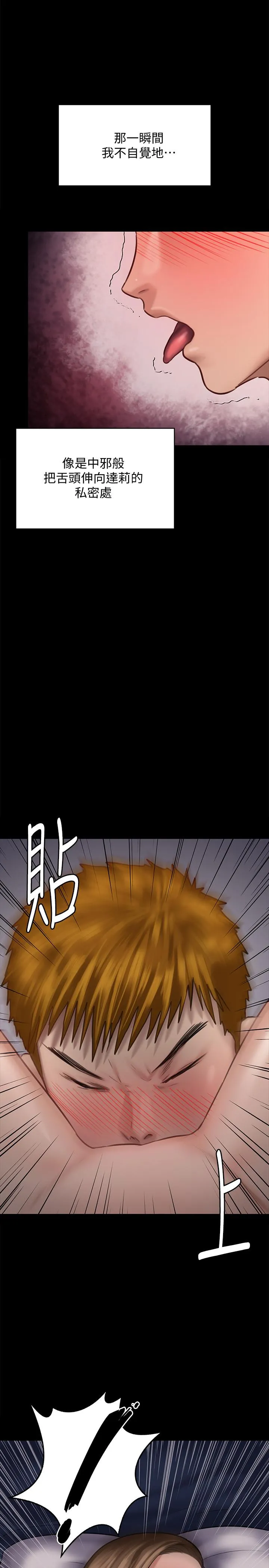 傀儡 第121話-打破約定，長驅直入 第 2 页